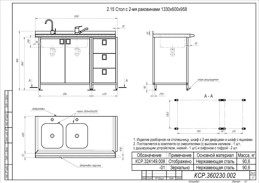 Double Sink Worktable 1330x600x958