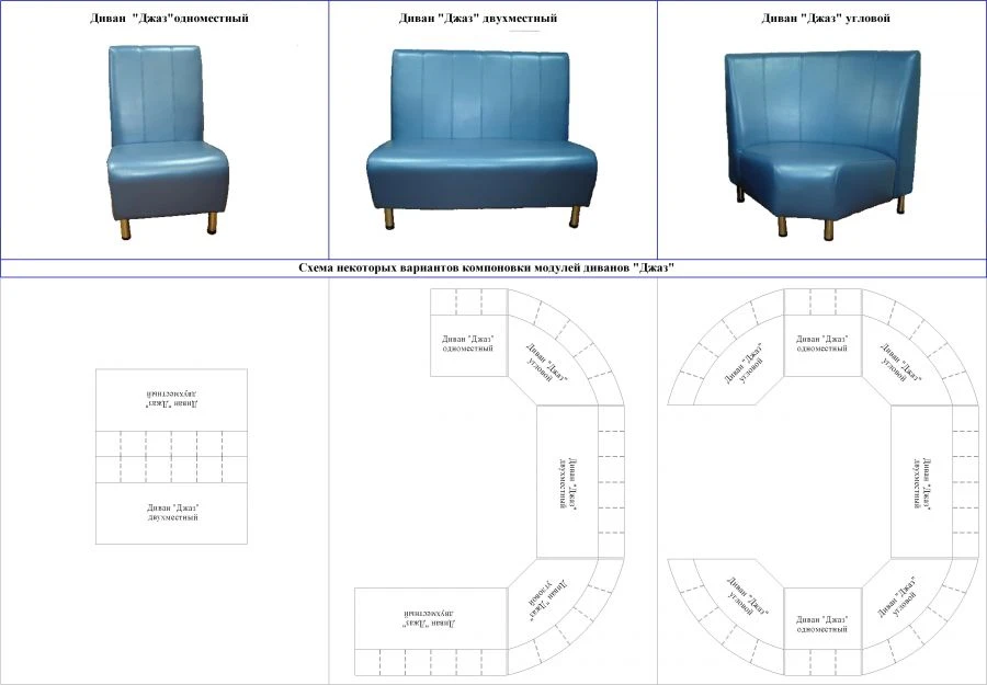 أريكة "جاز" - حل جلوس قابل للتخصيص