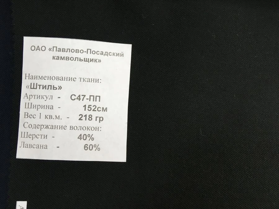 Wool-Blend Suiting Fabric Art. C47-PP "Stillness