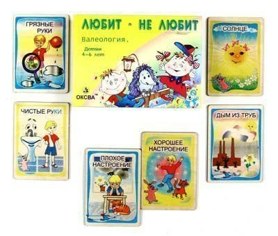 Love It - Hate It" Educational Game Resource