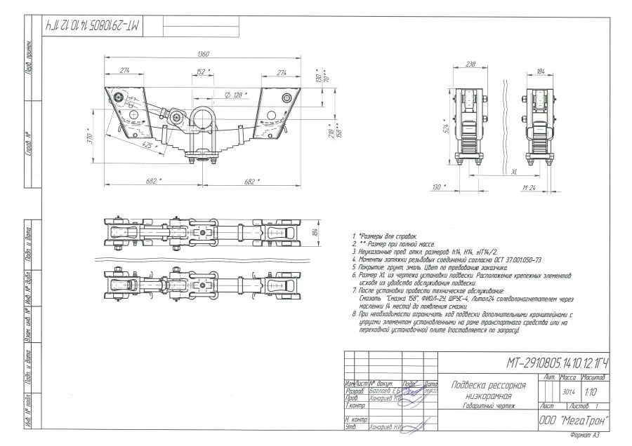 Complete Low-Frame Leaf Spring Suspension MT-2910805.1410.12.1