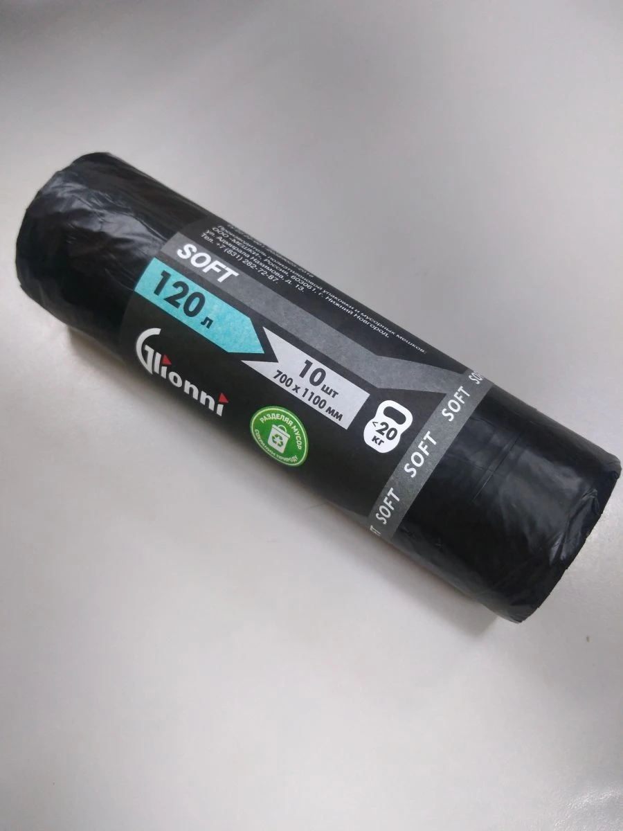 حقيبة بوليمرية متعددة الوظائف، ماركة غليونّي "سوفت" 120 لتر