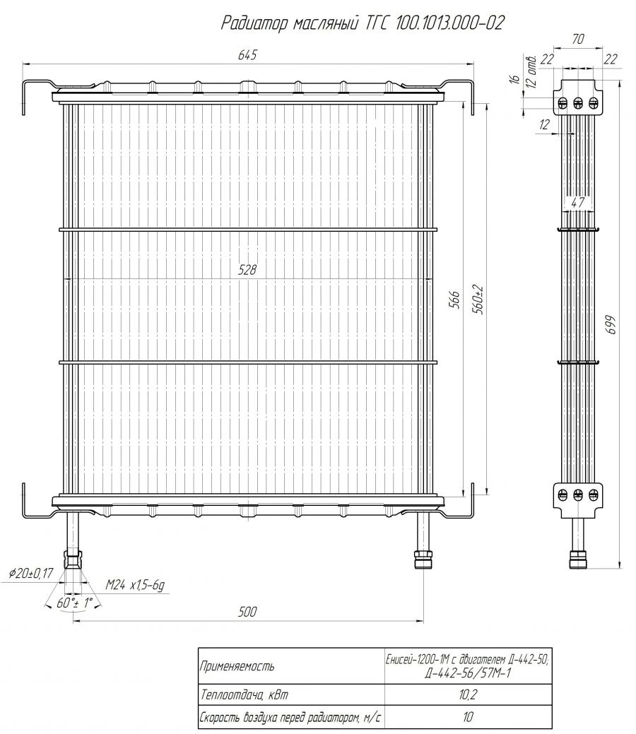 Oil Radiator TGS 100.1013.000-02 for Hydraulic Systems