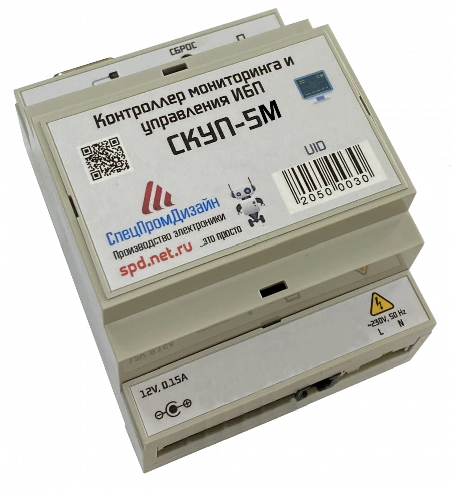 UPS Monitoring and Control Controller "SKUP-5M