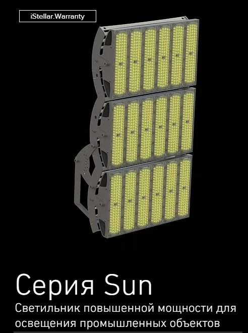 مصابيح LED للإضاءة الشوارع والطرق - سلسلة صن