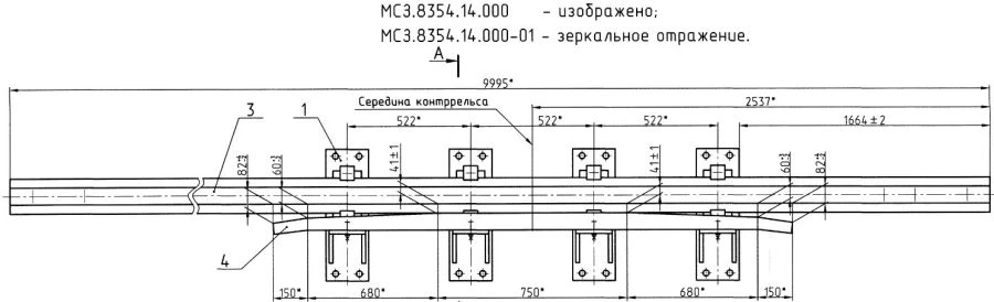 Crossrail with Counterrail - Project MSZ.8354.14.000/-01