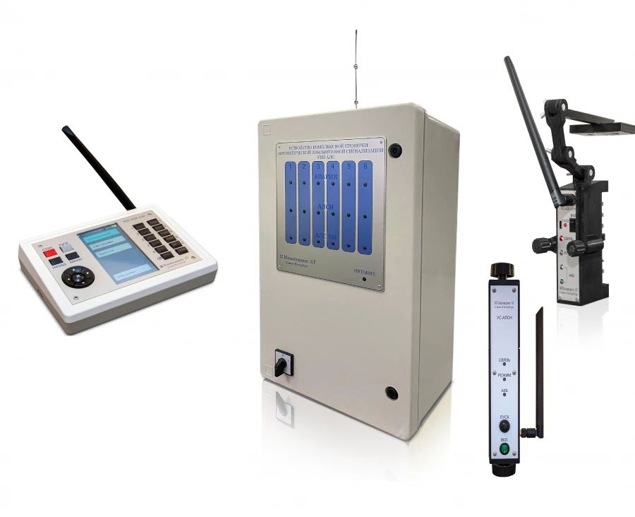 Comprehensive Testing Device for Automatic Locomotive Signaling UKP-ALS