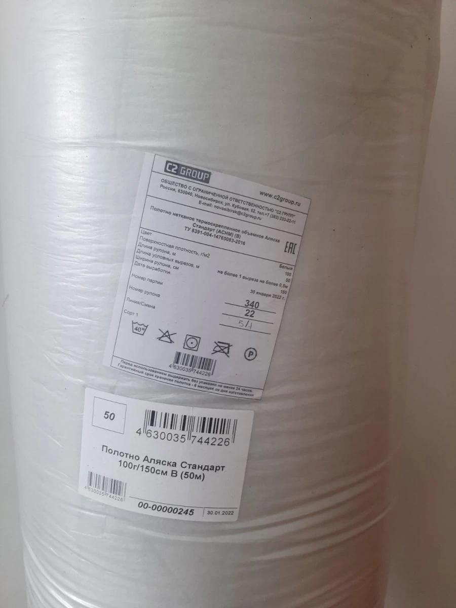 Nonwoven Thermally Bonded Volume Fabric "Alaska" - "Alaska Micro