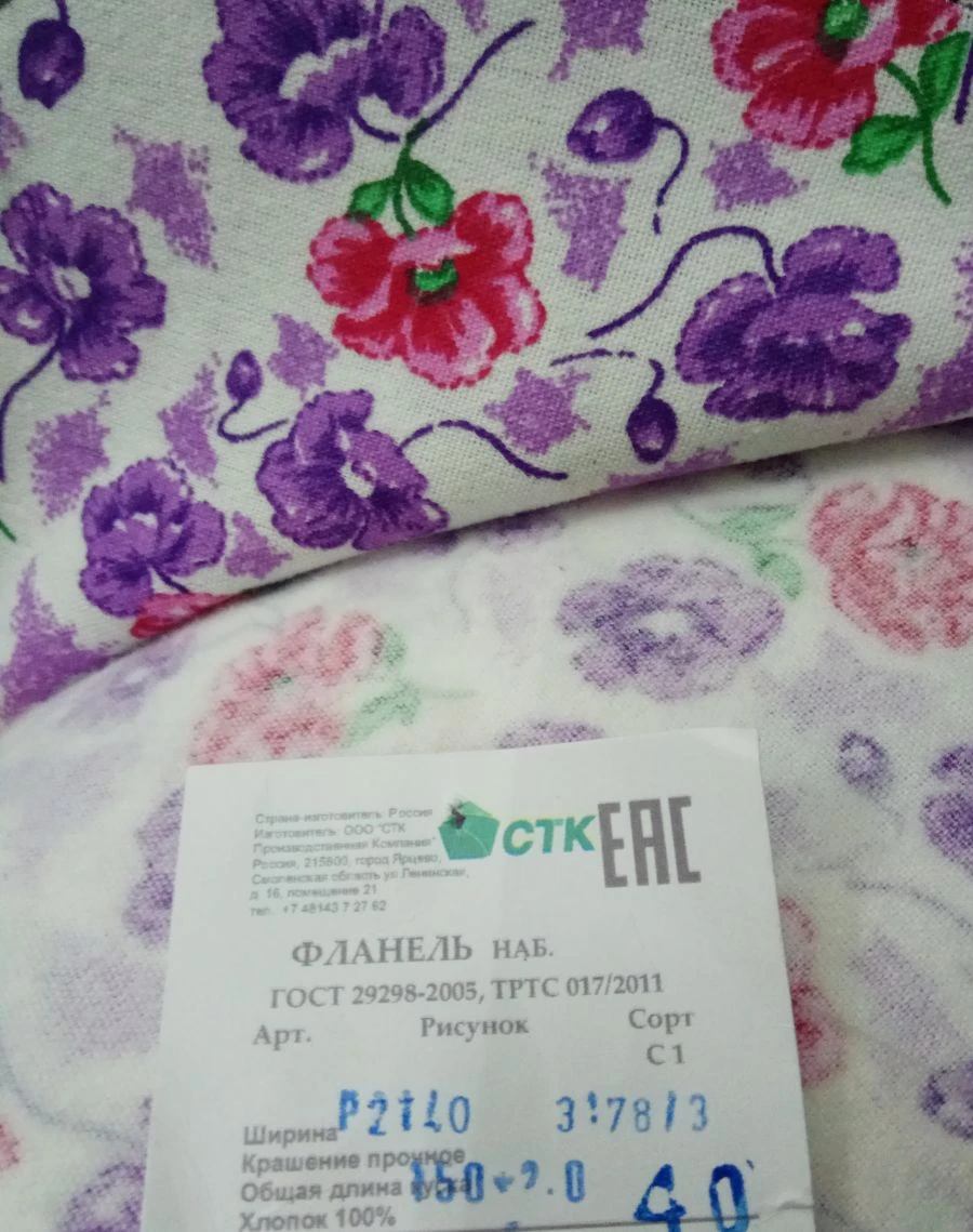 Ground Flannel Fabric Art. R2140 for Clothing