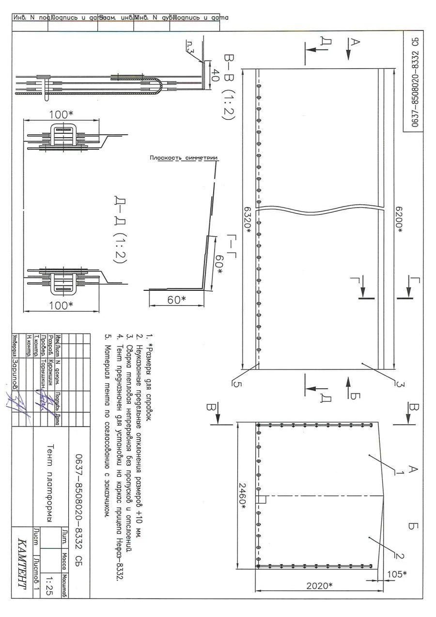 Trailer Tent for Nefaz-8332 Model