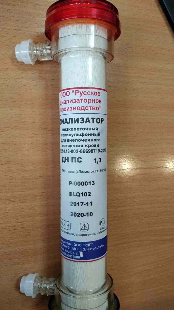 جهاز الدياليس منخفض التدفق من البولي سلفون لتنقية الدم خارج الكلى - DN PS