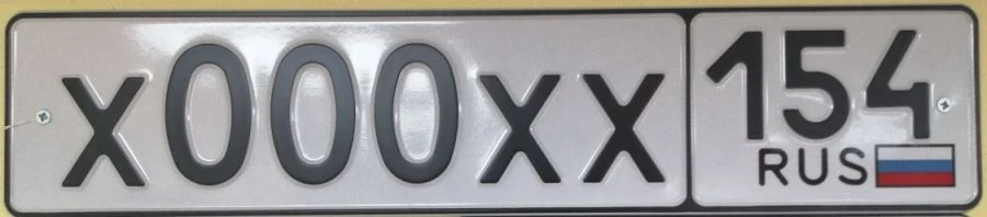 Government Vehicle Registration Plate Type 1 with Three-Digit Region Code