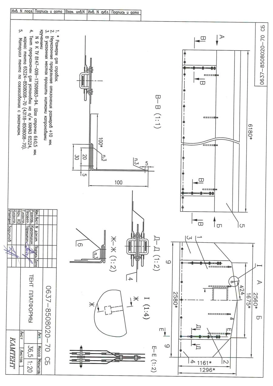 غطاء سيارة كاماتز-65224-70