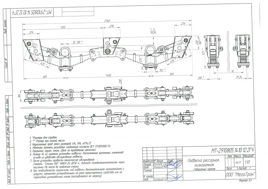 Complete Leaf Spring Suspension for Low-Loading Vehicles - MT-2910805.1410.12.2