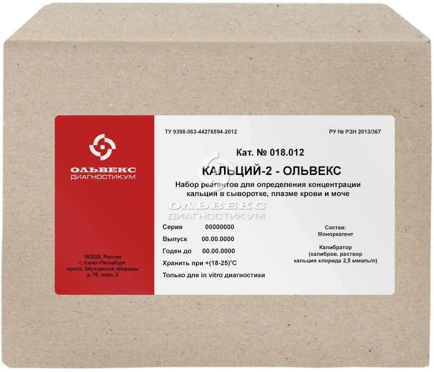 Calcium Testing Reagent Kit for Blood and Urine Analysis Olevex-2