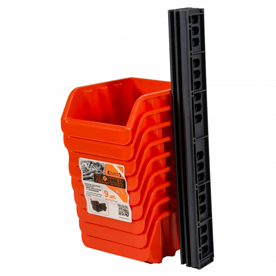 Small Tray Set for Fasteners with Bracket (9 pcs)