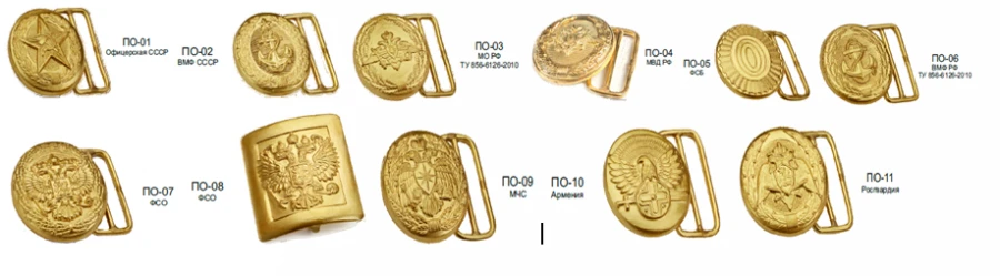 مشابك ضباط للأحزمة الاحتفالية