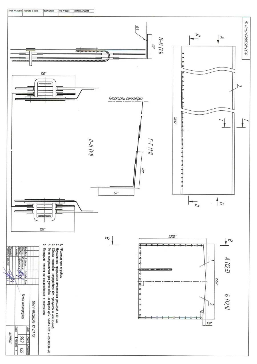 خيمة سيارة لكاماز-65117-70