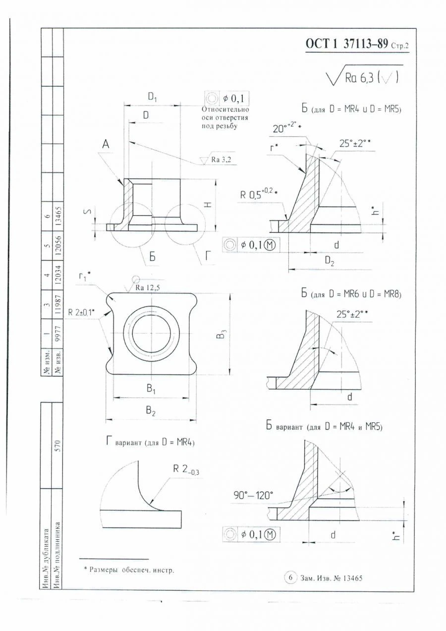 Self-locking Nuts OСТ 1 37113-89 for Secure Fastening