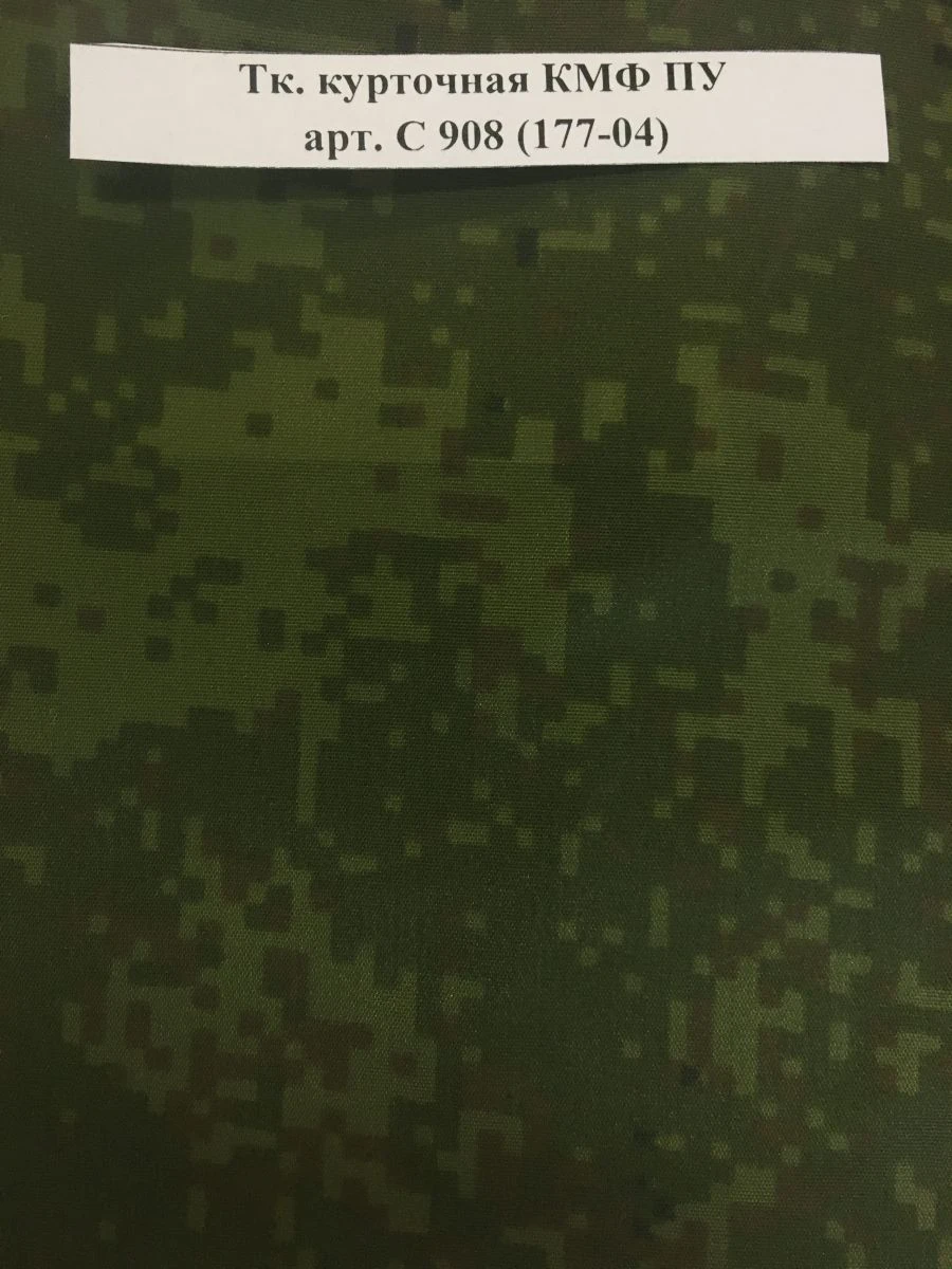 Water-Resistant Camouflage Fabric C908 (177-04)