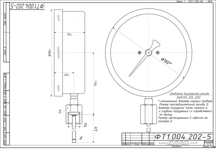 ترمومتر ثنائي المعدن TBf-225 IP54 160 RSH