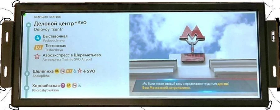 Digital Information Display Block BIT DTGA.467249.013