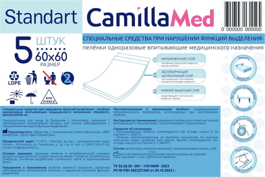 حفاضات طبية قابلة للاستخدام مرة واحدة "ستاندارت"، 60x60 سم - 5 قطع