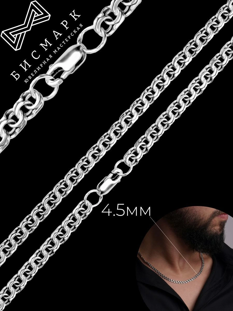 Men's Silver Chain Bismarck 925 Sterling Silver, Art. 2C-015