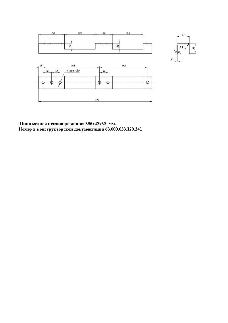 شريط نحاسي غير معزول 396x45x35 مم