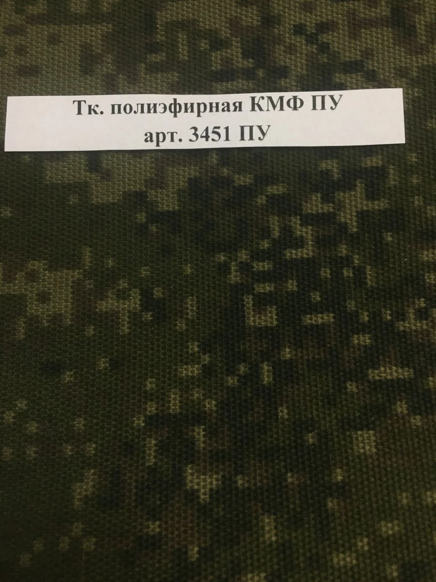 قماش بوليستر مقاوم للماء KMF PU الفن. 3451