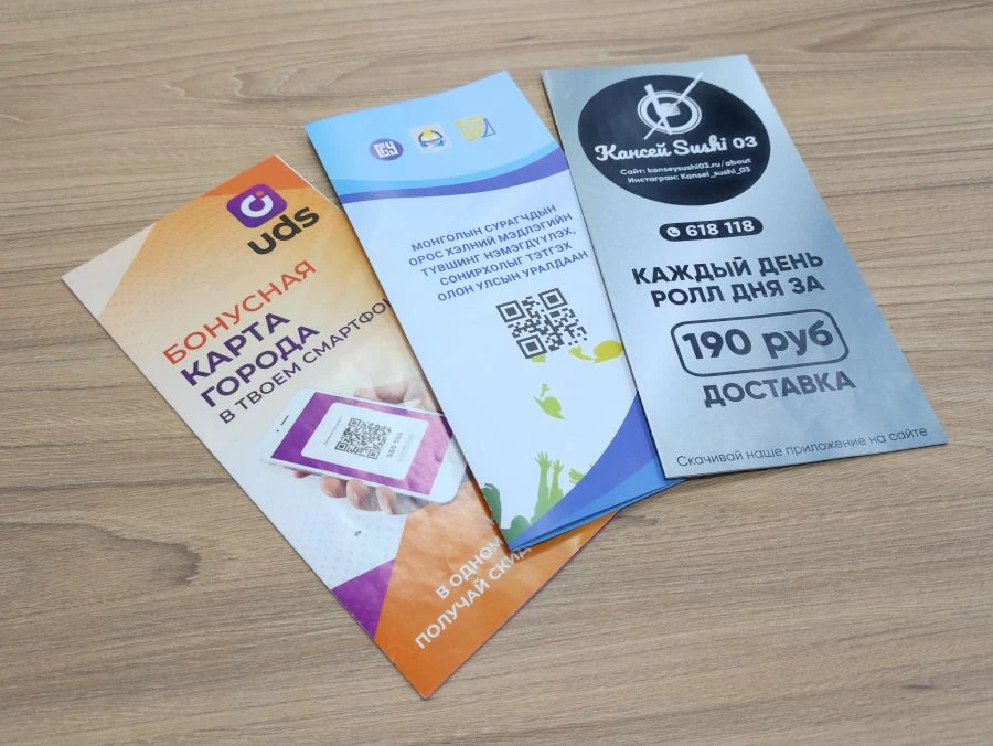 Double-Sided A4 Leaflet, Euro Booklet