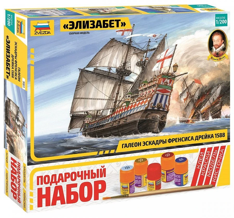 Gift Set "Galleon Elizabeth