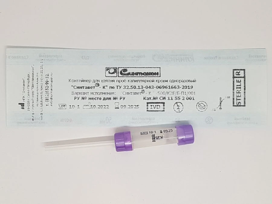 Single-use capillary blood collection container "Sintavet®-K" - 500/K2E/B-P1/001