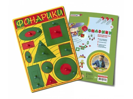 Educational Puzzle Lanterns with Holders for Kids