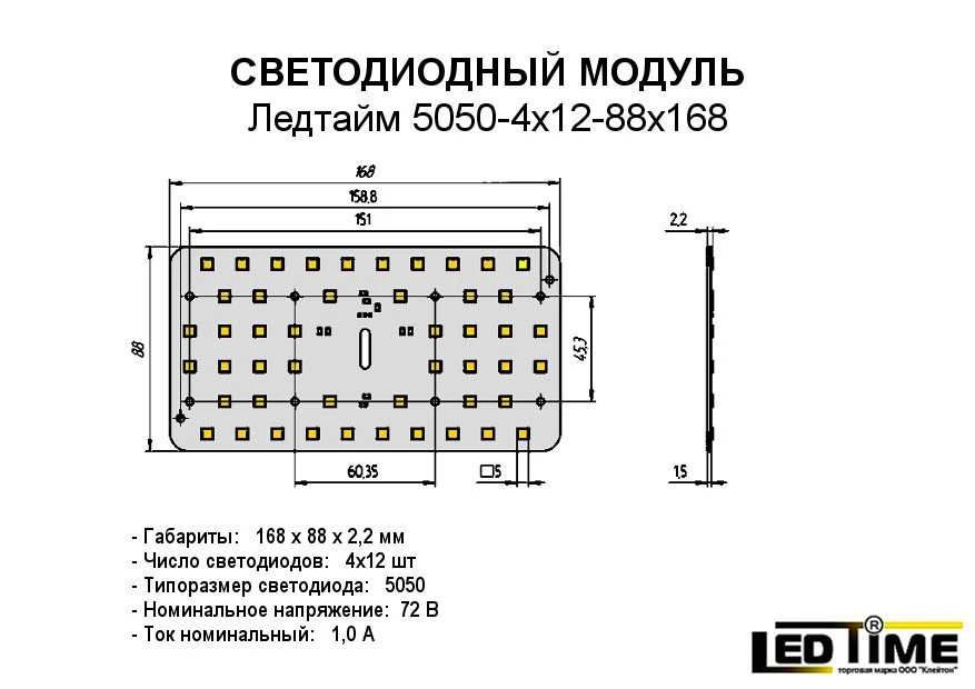 LED Module Ledtime 5050-4x12-88x168 for Lighting Fixtures