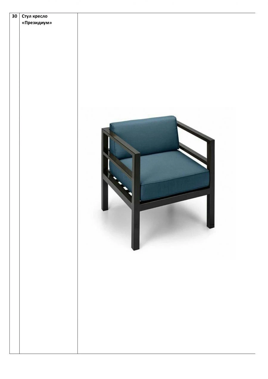 كرسي «بريزيديوم» - كرسي مريح للمكاتب