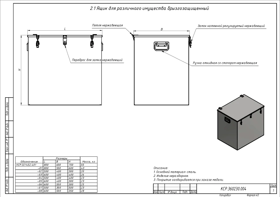 Splash-Proof Storage Box for Various Assets