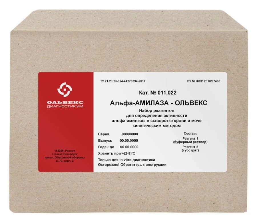 مجموعة كواشف لقياس نشاط الألفا أميلاز في الدم والبول" (طريقة كينية) - نموذج 011.022