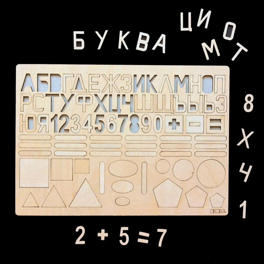 Educational Didactic Set for Learning Letters and Numbers