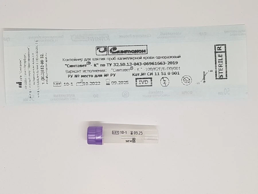حاوية جمع عينات دم شعيرية للاستخدام مرة واحدة «سينتافيت®-ك» - 100/K2E/B-P0/001