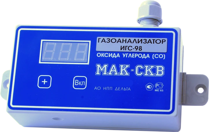 Fixed Gas Detectors Series IGS-98 "Mak-SKV