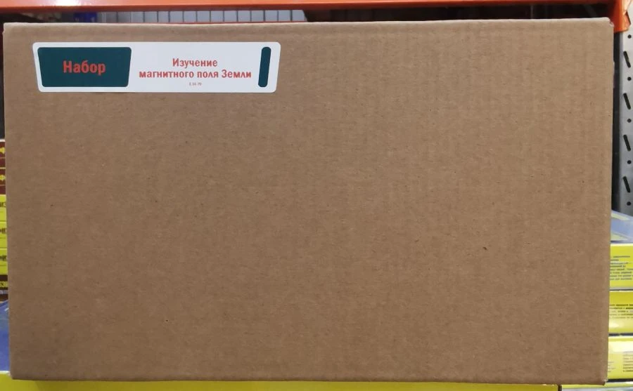 مجموعة دراسة المجال المغناطيسي للأرض