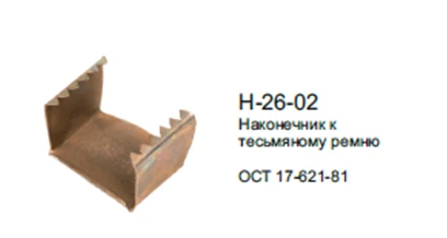 Belt Tip N-26 for Carrying Firearms