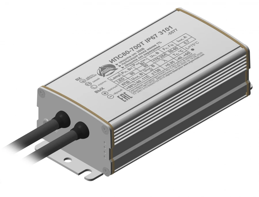 Waterproof Power Supply for LEDs, IPS80-700T IP67 3101