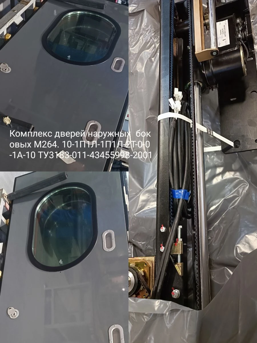 نظام أبواب القطارات الكهربائية والجرارات - نموذج M297.21-1P1L-0P0L-0P0L-0P0L-0