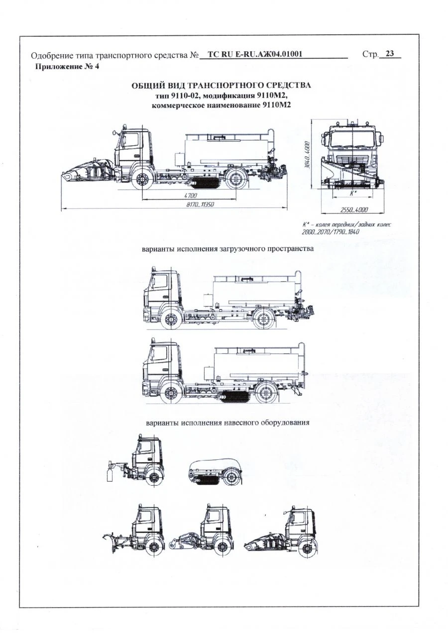 Liquid Bitumen Transport Vehicle 9110M2