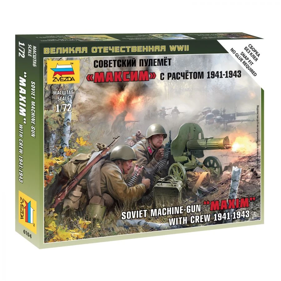 Soviet Maxim Machine Gun Model Kit 1941-43 Edition