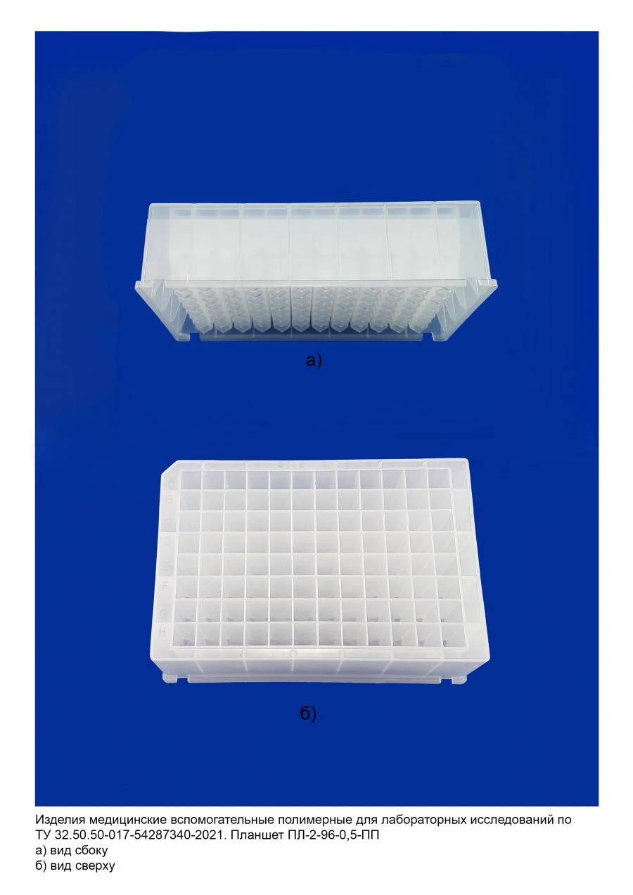 Disposable Laboratory Tablet for Research - PL-2-96-0.5-PP