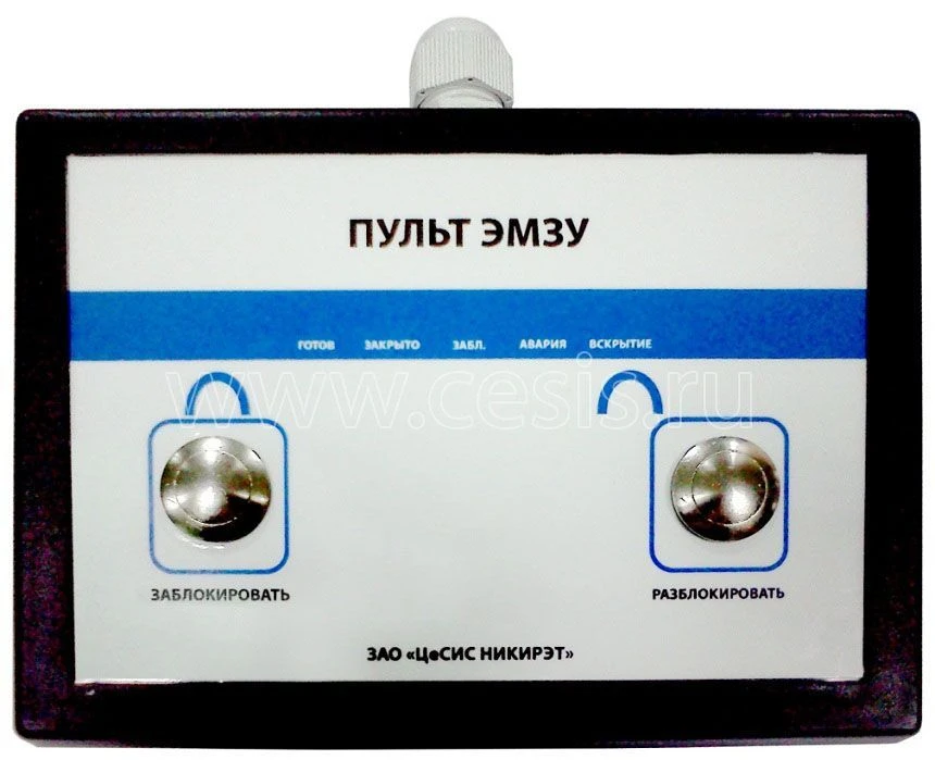 نظام التحكم والمراقبة عن بُعد للأجهزة القفل الكهربائية EMZU