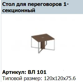 VELAR SPEECH Conference Tabletop Set (4 Pieces) VL 401